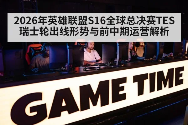 league of legends esports arena